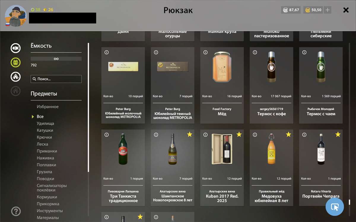 продажа аккаунта к игре Русская Рыбалка 4,3