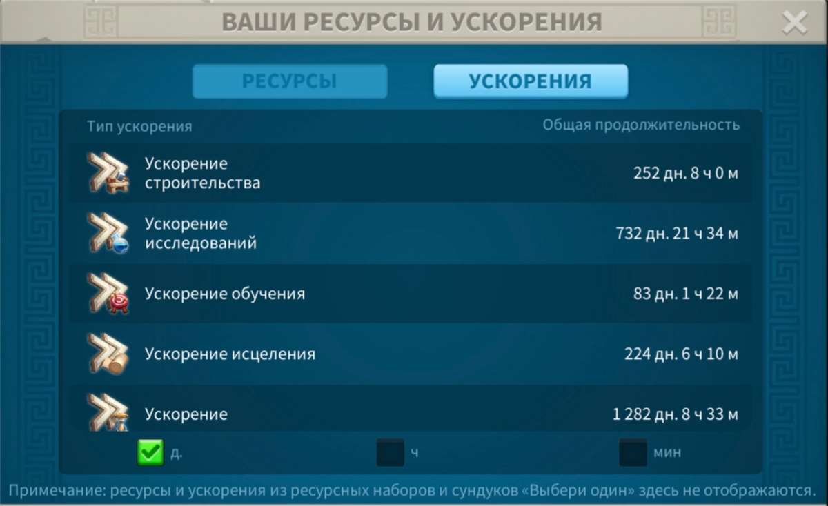 Скриншоты к игре Rise Of Kingdoms продажа аккаунта к игре Rise Of Kingdoms
