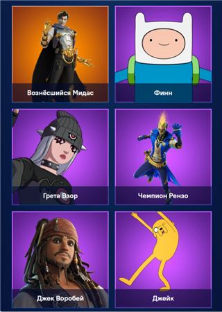 купить аккаунт Fortnite