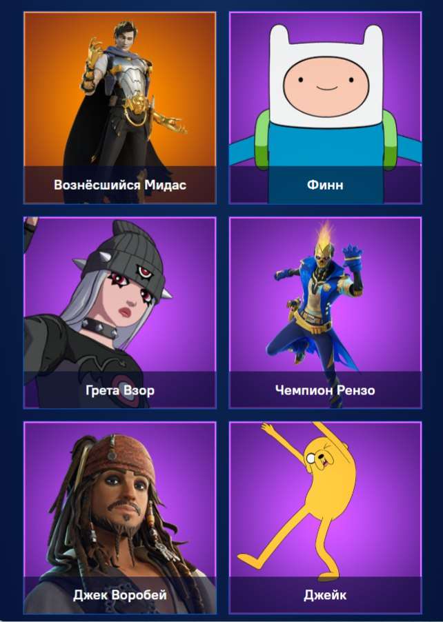 Скриншоты к игре Fortnite продажа аккаунта к игре Fortnite