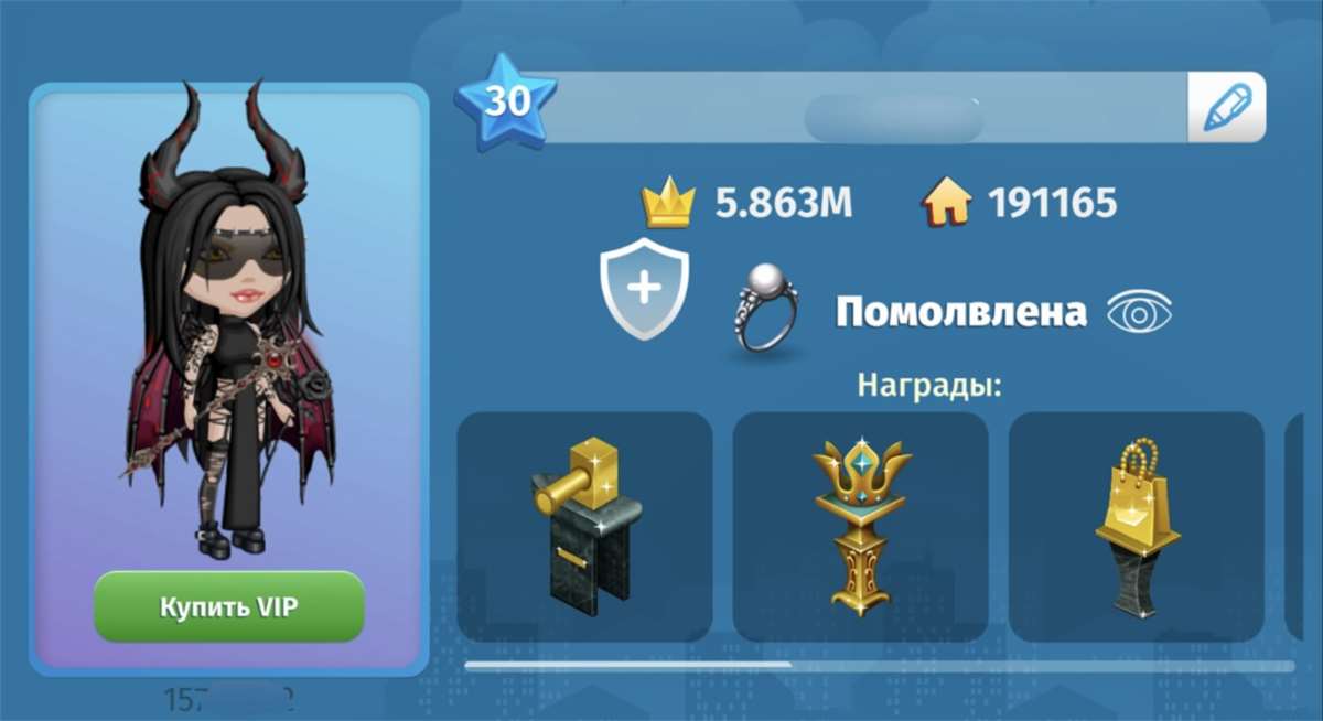 продажа аккаунта к игре Аватария