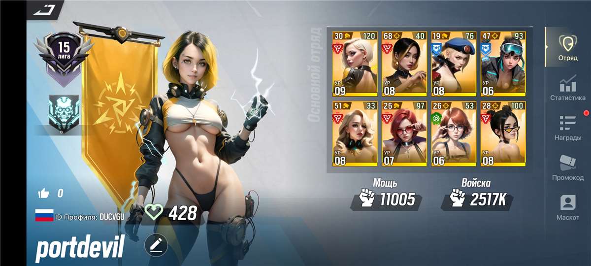продажа аккаунта к игре Lust Goddess