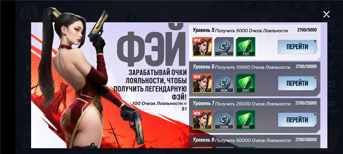 продажа аккаунта к игре Lust Goddess
