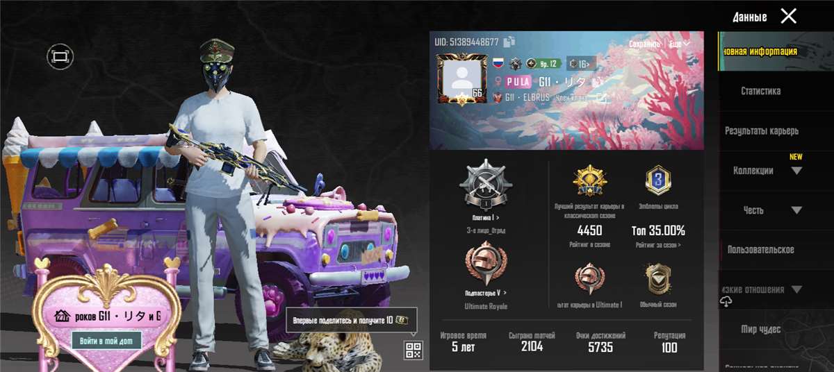 Скриншоты к игре PUBG MOBILE продажа аккаунта к игре PUBG MOBILE