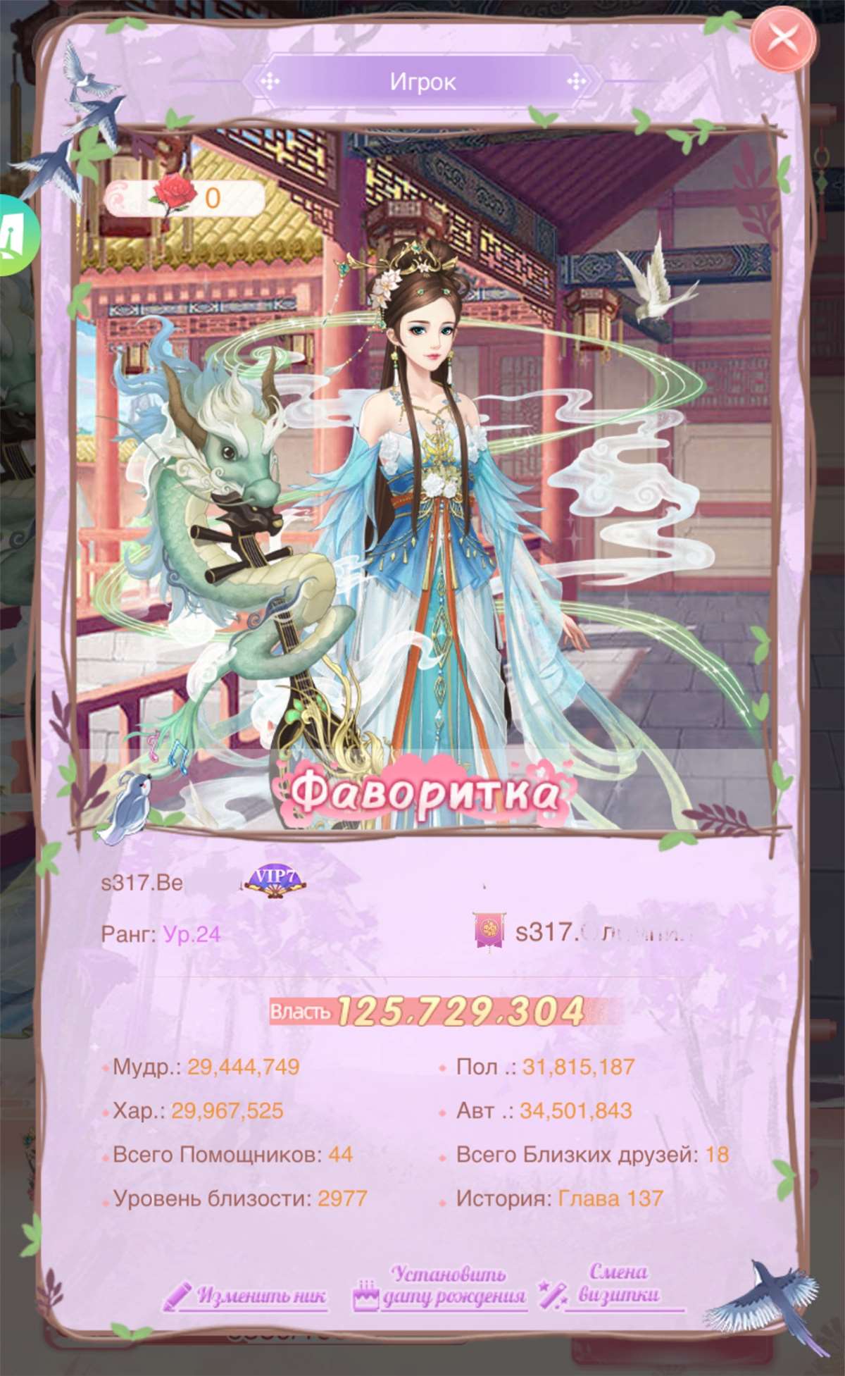 продажа аккаунта к игре Легенда феникса