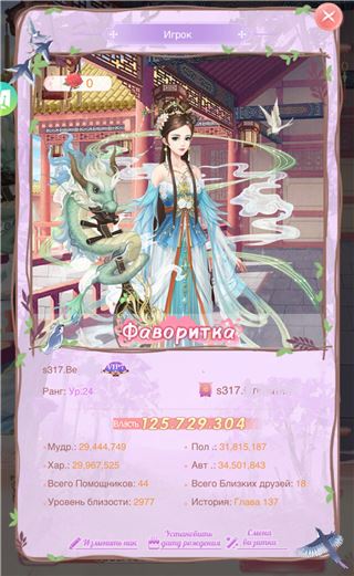 Акк с VIP7 - продам аккаунт купить аккаунт Легенда феникса