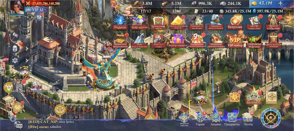 продажа аккаунта к игре King of Avalon