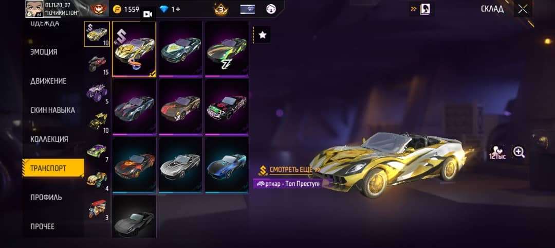 Скриншоты к игре Free Fire продажа аккаунта к игре Free Fire