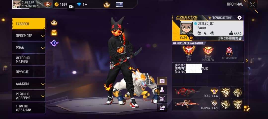 Скриншоты к игре Free Fire продажа аккаунта к игре Free Fire
