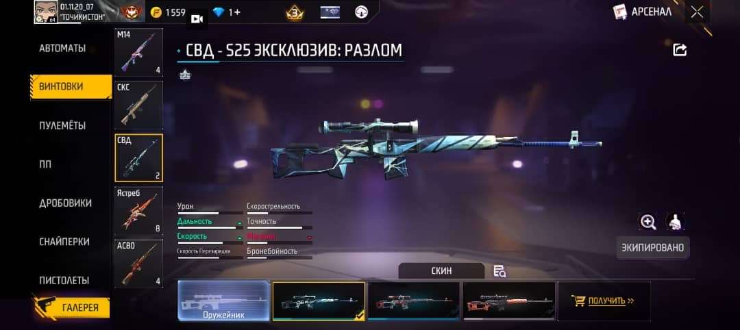 Скриншоты к игре Free Fire продажа аккаунта к игре Free Fire