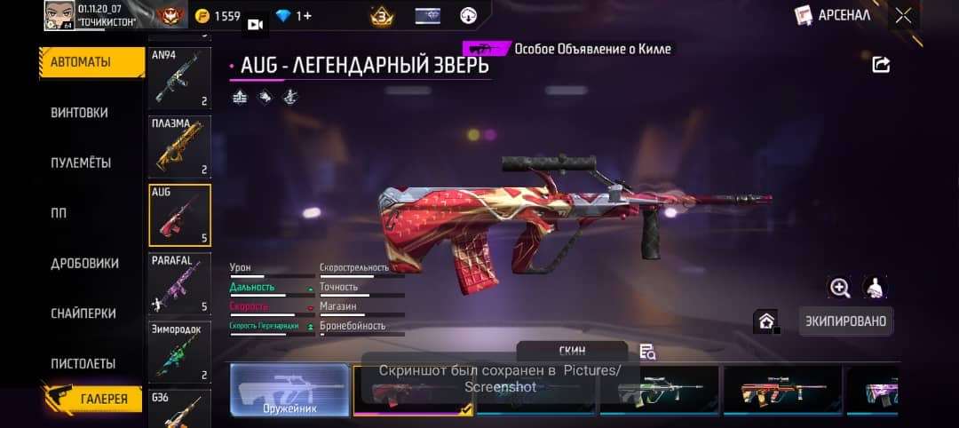 Скриншоты к игре Free Fire продажа аккаунта к игре Free Fire
