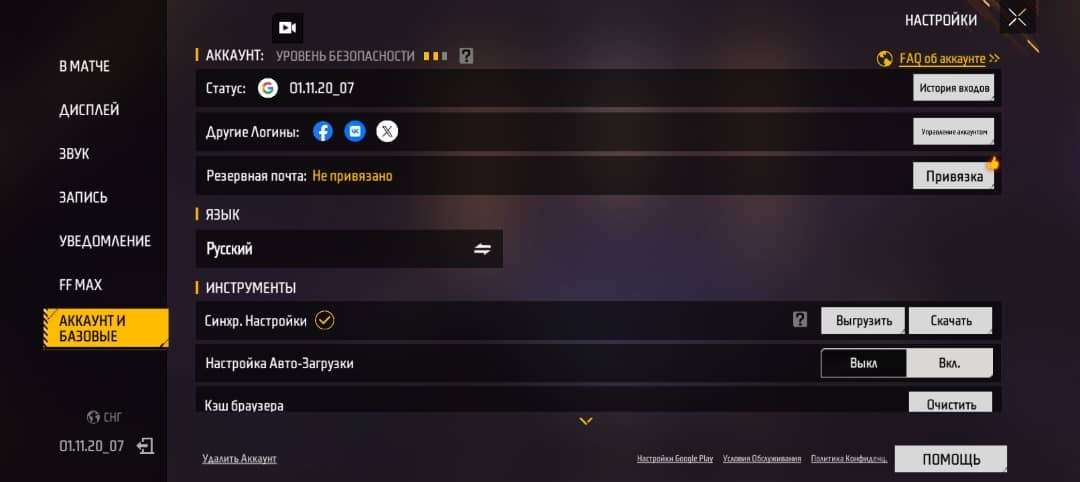 Скриншоты к игре Free Fire продажа аккаунта к игре Free Fire