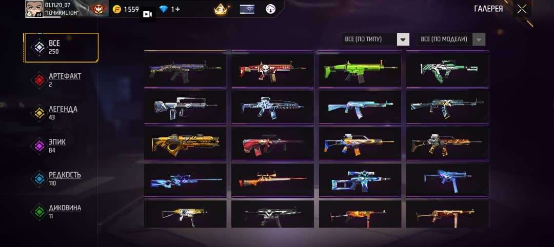 Скриншоты к игре Free Fire продажа аккаунта к игре Free Fire