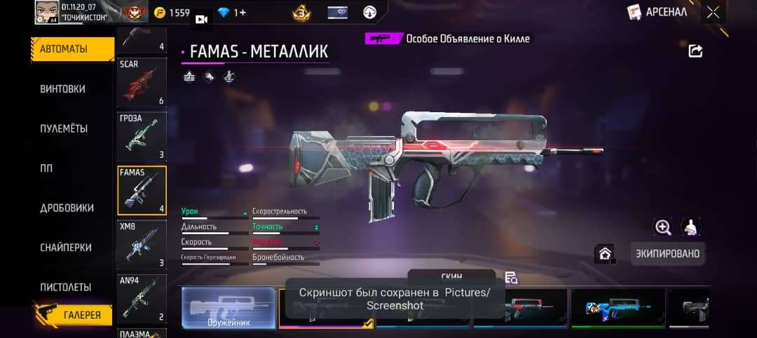 Скриншоты к игре Free Fire продажа аккаунта к игре Free Fire