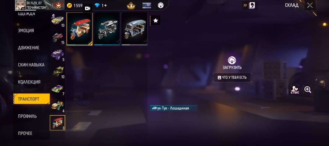 Скриншоты к игре Free Fire продажа аккаунта к игре Free Fire