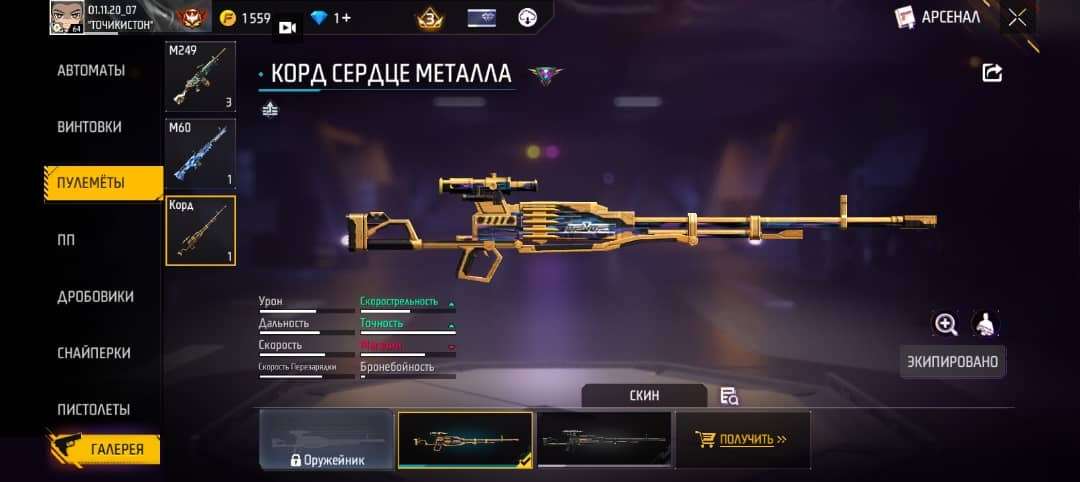 Скриншоты к игре Free Fire продажа аккаунта к игре Free Fire