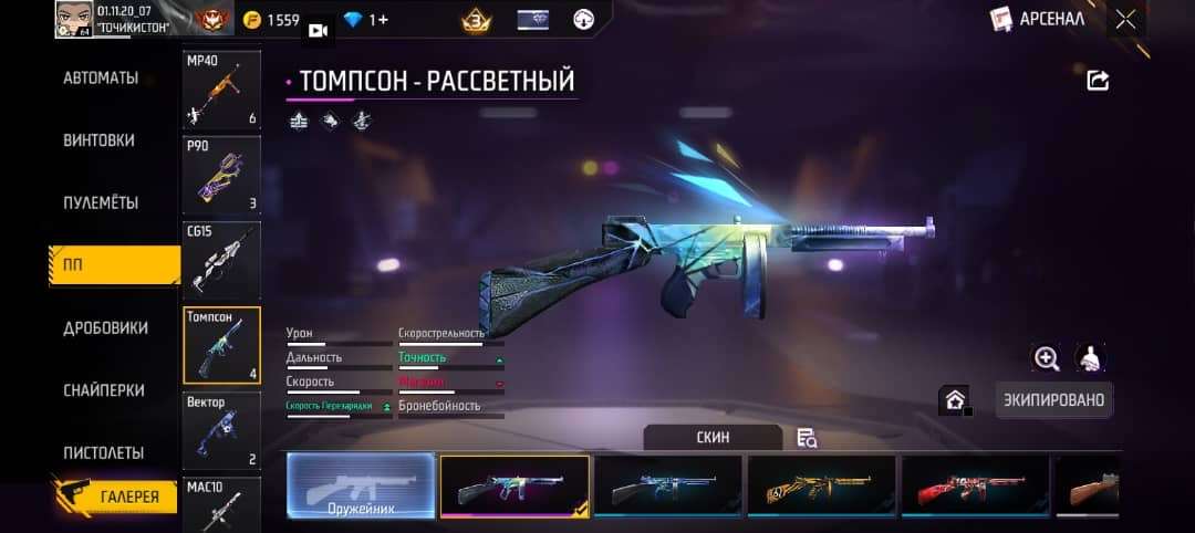 Скриншоты к игре Free Fire продажа аккаунта к игре Free Fire