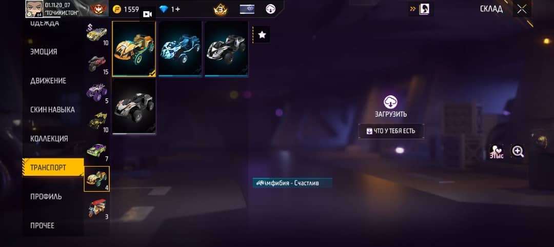 Скриншоты к игре Free Fire продажа аккаунта к игре Free Fire