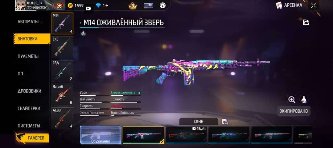 Скриншоты к игре Free Fire продажа аккаунта к игре Free Fire