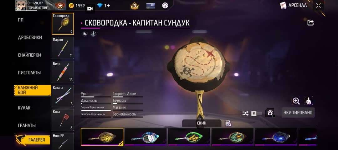 Скриншоты к игре Free Fire продажа аккаунта к игре Free Fire