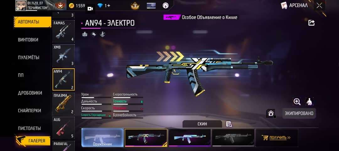 Скриншоты к игре Free Fire продажа аккаунта к игре Free Fire