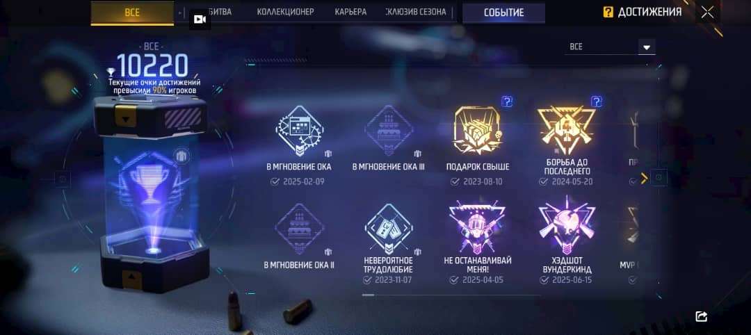 Скриншоты к игре Free Fire продажа аккаунта к игре Free Fire