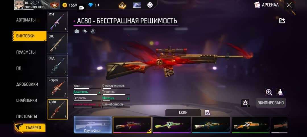 Скриншоты к игре Free Fire продажа аккаунта к игре Free Fire