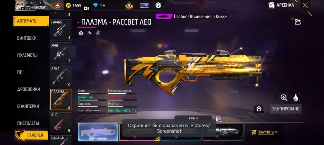 Скриншоты к игре Free Fire продажа аккаунта к игре Free Fire