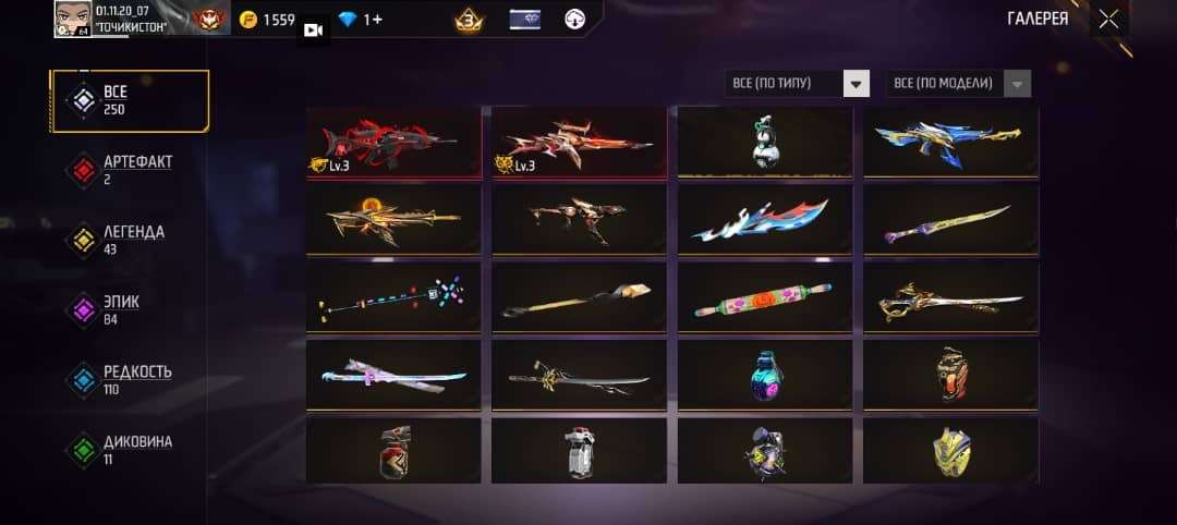 Скриншоты к игре Free Fire продажа аккаунта к игре Free Fire