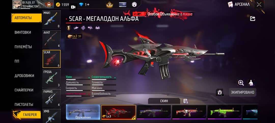 Скриншоты к игре Free Fire продажа аккаунта к игре Free Fire