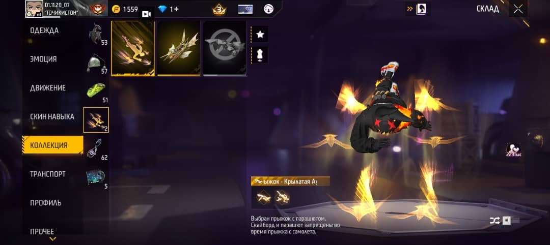 Скриншоты к игре Free Fire продажа аккаунта к игре Free Fire