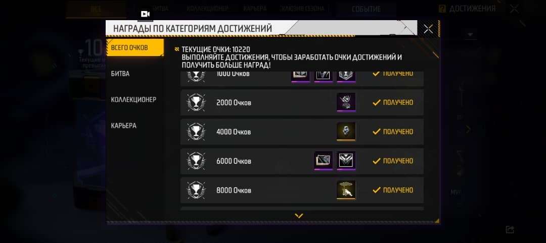 Скриншоты к игре Free Fire продажа аккаунта к игре Free Fire