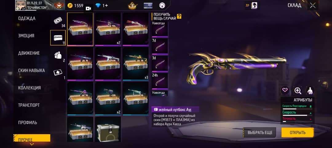 Скриншоты к игре Free Fire продажа аккаунта к игре Free Fire