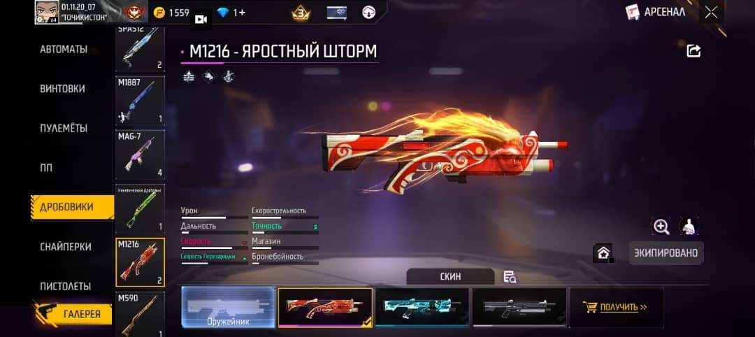 Скриншоты к игре Free Fire продажа аккаунта к игре Free Fire