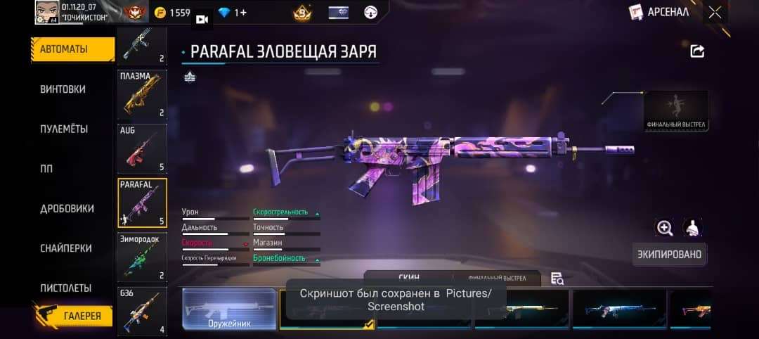 Скриншоты к игре Free Fire продажа аккаунта к игре Free Fire