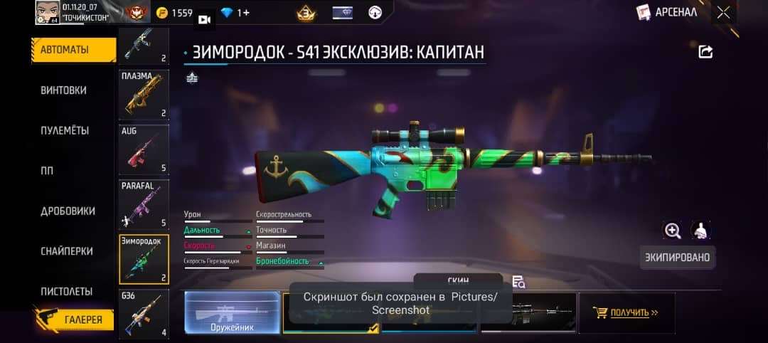Скриншоты к игре Free Fire продажа аккаунта к игре Free Fire