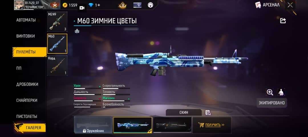 Скриншоты к игре Free Fire продажа аккаунта к игре Free Fire