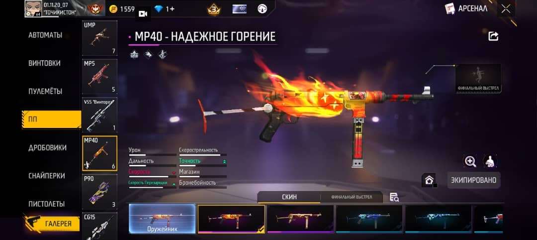 Скриншоты к игре Free Fire продажа аккаунта к игре Free Fire