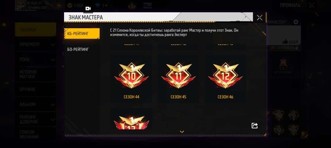 Скриншоты к игре Free Fire продажа аккаунта к игре Free Fire