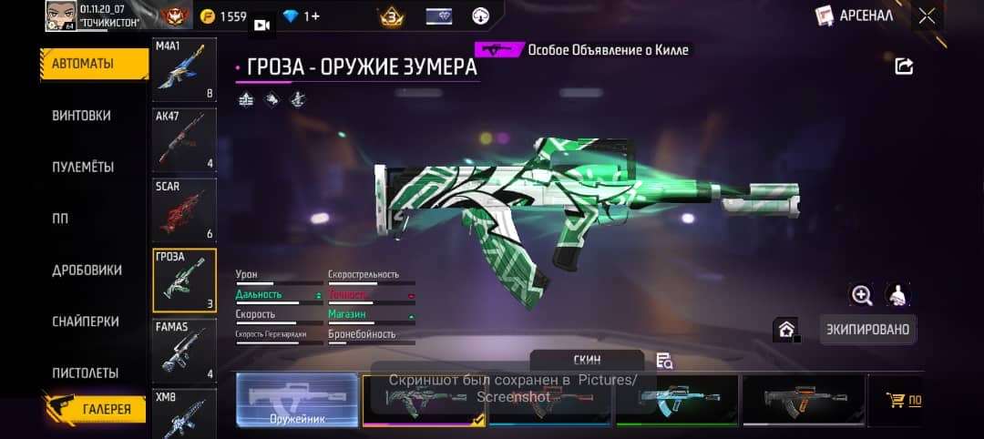 Скриншоты к игре Free Fire продажа аккаунта к игре Free Fire
