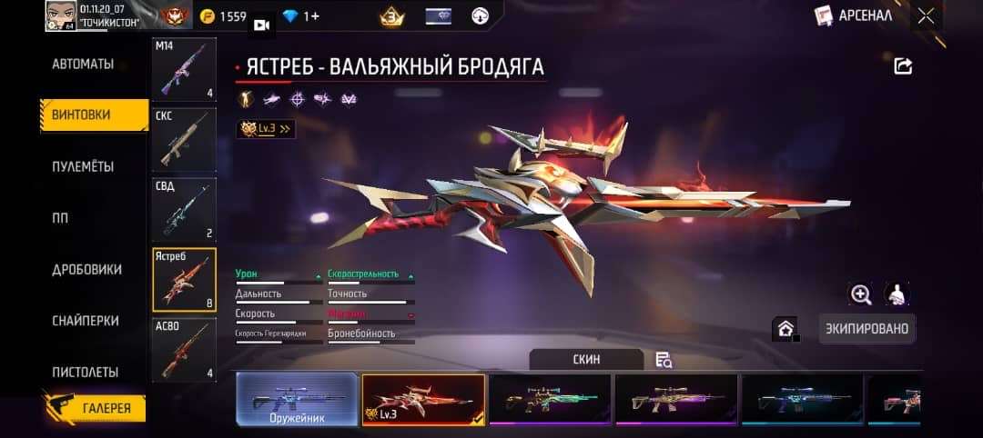 Скриншоты к игре Free Fire продажа аккаунта к игре Free Fire