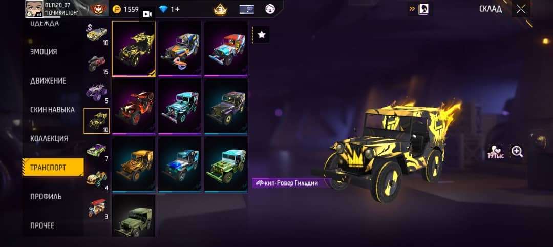 Скриншоты к игре Free Fire продажа аккаунта к игре Free Fire