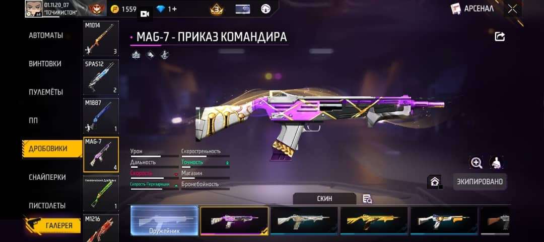 Скриншоты к игре Free Fire продажа аккаунта к игре Free Fire
