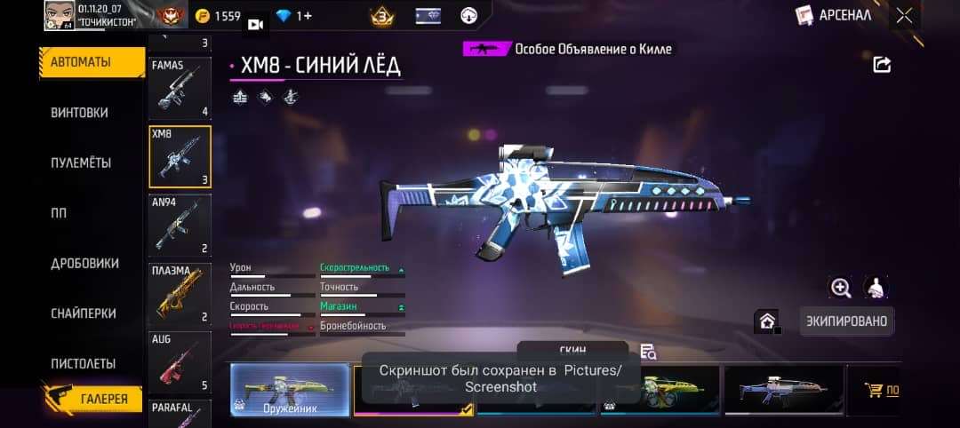 Скриншоты к игре Free Fire продажа аккаунта к игре Free Fire