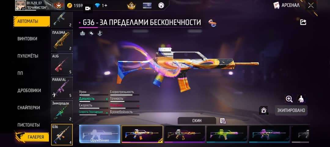 Скриншоты к игре Free Fire продажа аккаунта к игре Free Fire