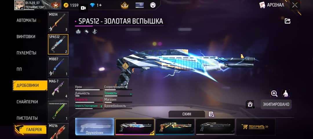 Скриншоты к игре Free Fire продажа аккаунта к игре Free Fire