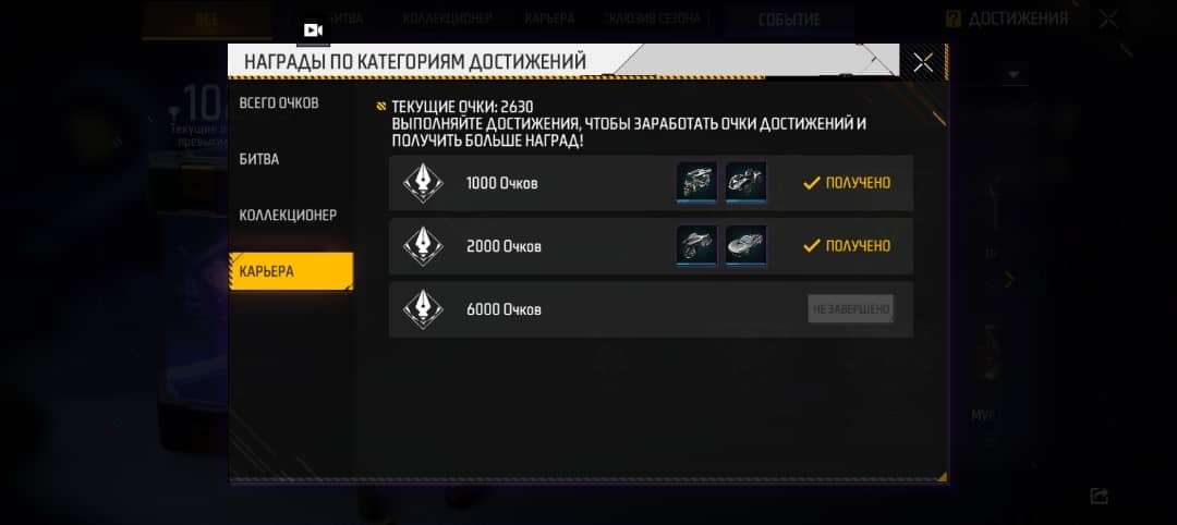 Скриншоты к игре Free Fire продажа аккаунта к игре Free Fire