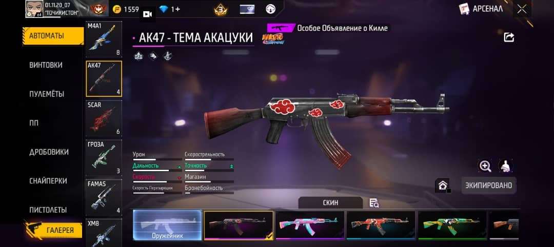 Скриншоты к игре Free Fire продажа аккаунта к игре Free Fire