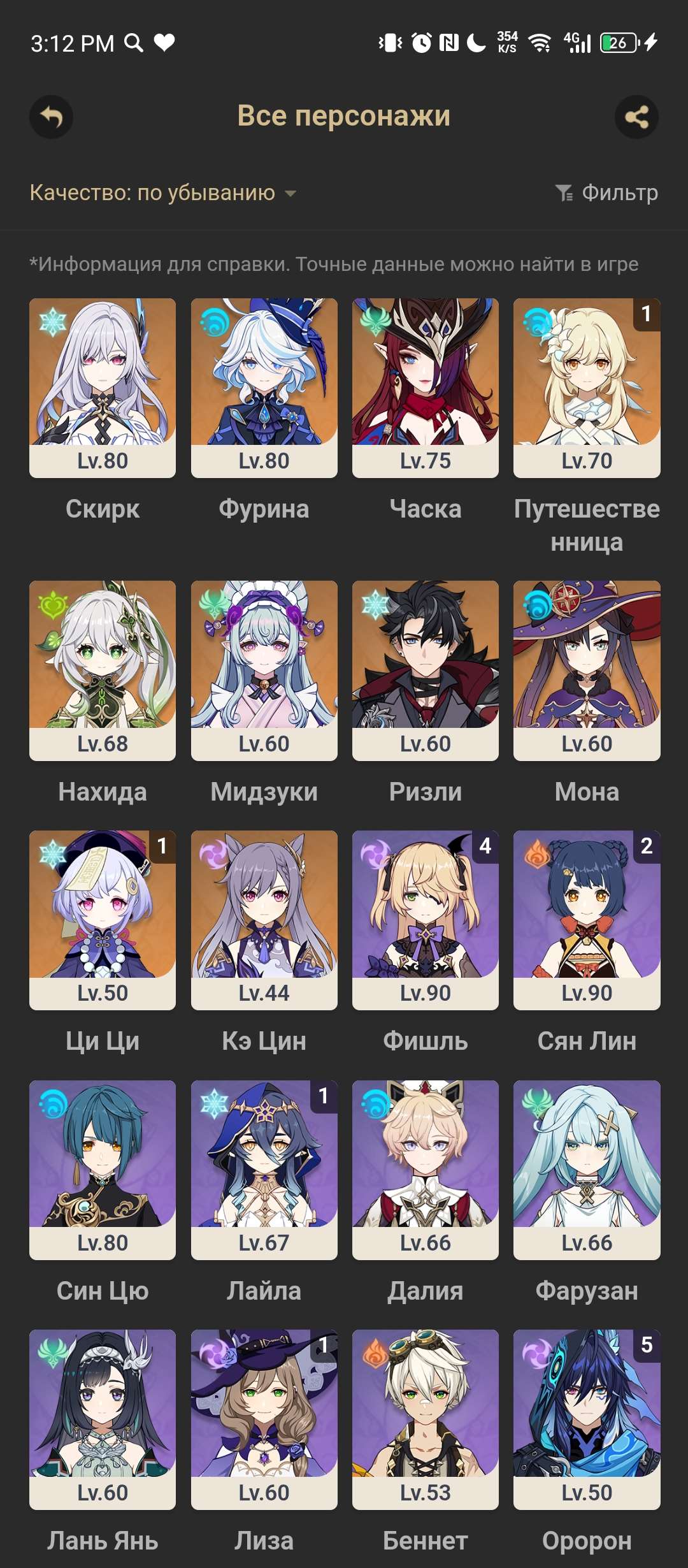 Скриншоты к игре Genshin Impact продажа аккаунта к игре Genshin Impact