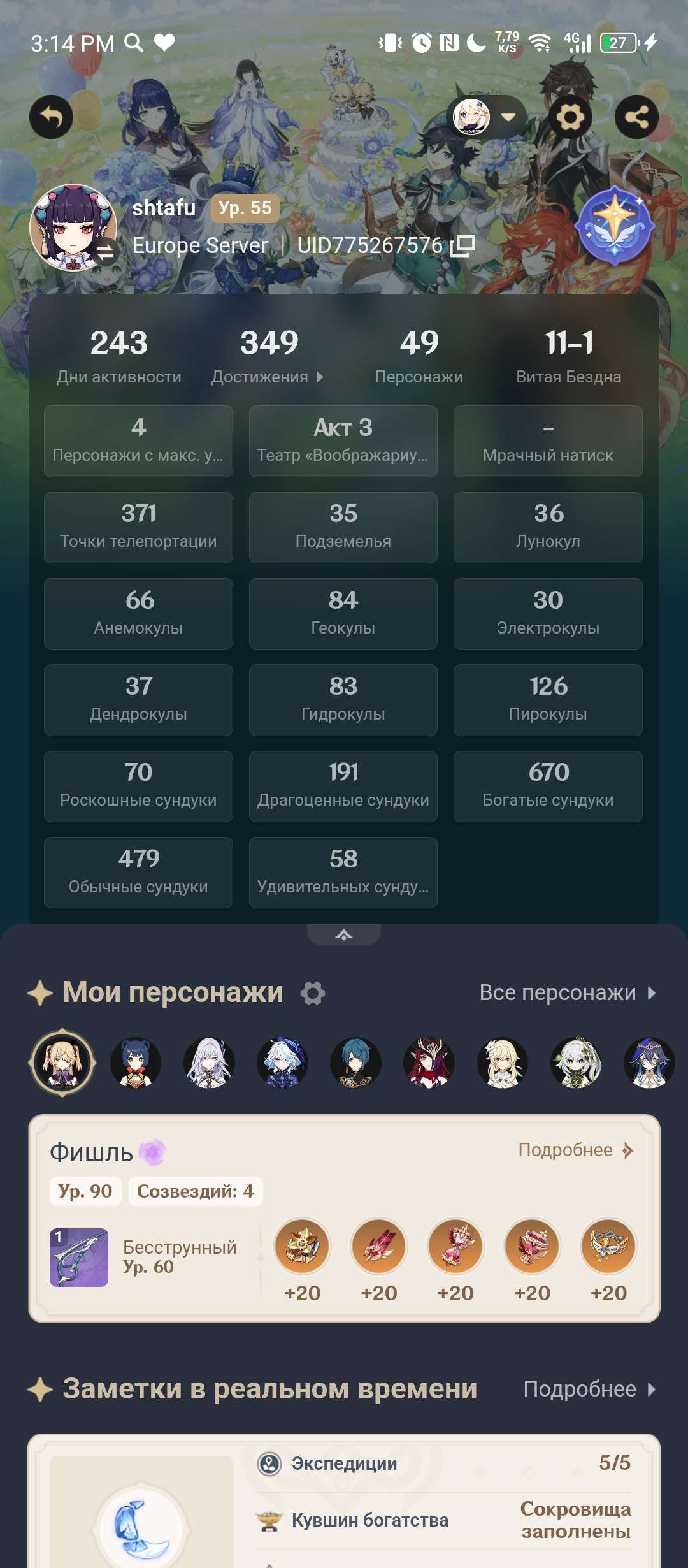 Скриншоты к игре Genshin Impact продажа аккаунта к игре Genshin Impact